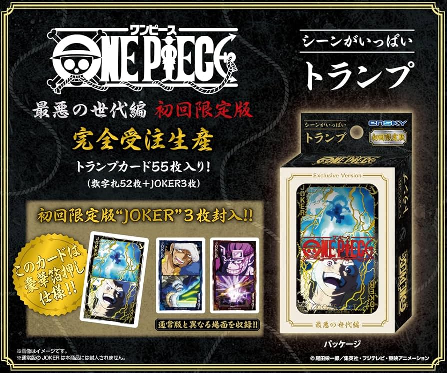 Amazon.co.jp: ワンピース シーンがいっぱいトランプ 最悪の世代